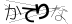 CAPTCHA